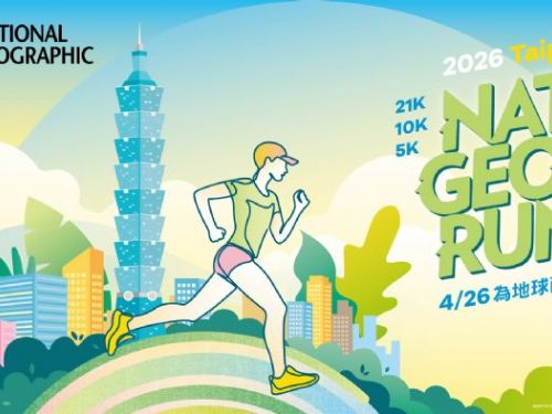 加碼開放3000名額！年度路跑盛事《2026國家地理路跑》報名盛況空前；特邀金曲樂團宇宙人擔任表演嘉賓，用最熱血的音樂響應環保盛事